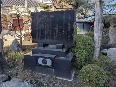 勝専寺(東京都)