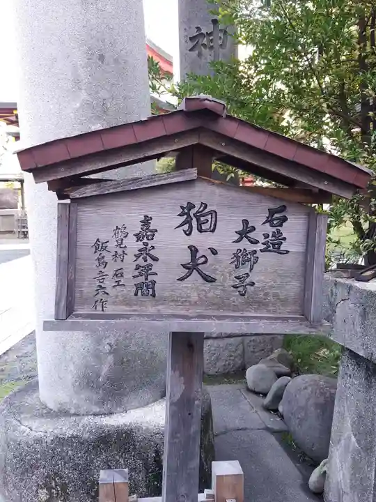 東神奈川熊野神社のその他建物