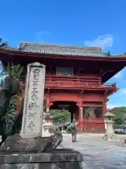 粉河寺(和歌山県)