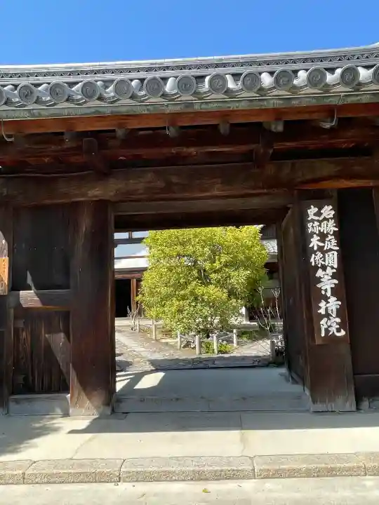 等持院(京都府)