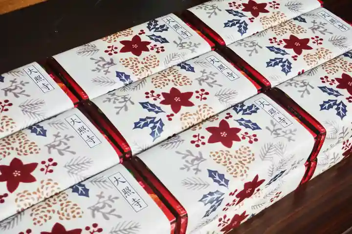 成田山大照寺(北海道)