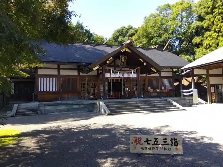 足羽神社(福井県)