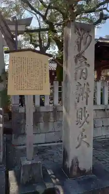出町妙音堂(京都府)
