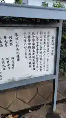 駒形神社(神奈川県)