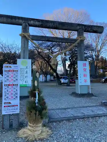 三島神社の鳥居