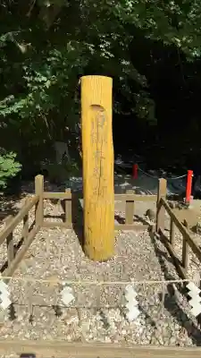高宮神社(北海道)