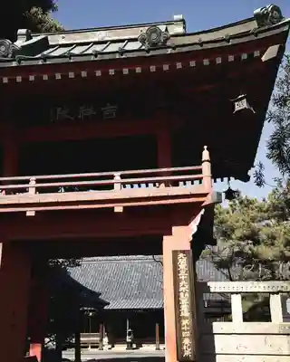延命寺(身代り不動尊)(栃木県)