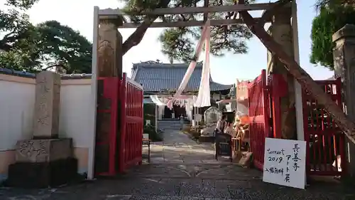 長善寺の山門