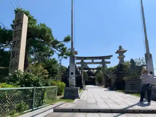 高岡関野神社の鳥居