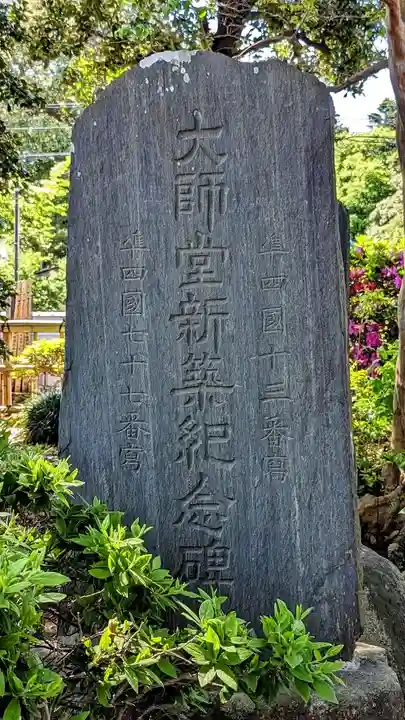 醫王山神宮寺のその他建物