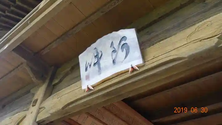 大慈寺のその他建物