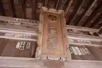 土津神社|こどもと出世の神さまの本殿・本堂