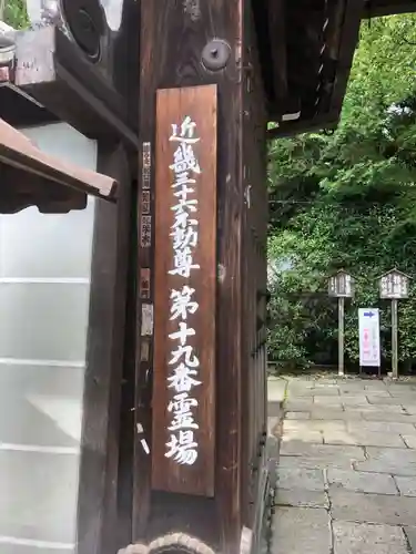 青蓮院門跡のその他建物