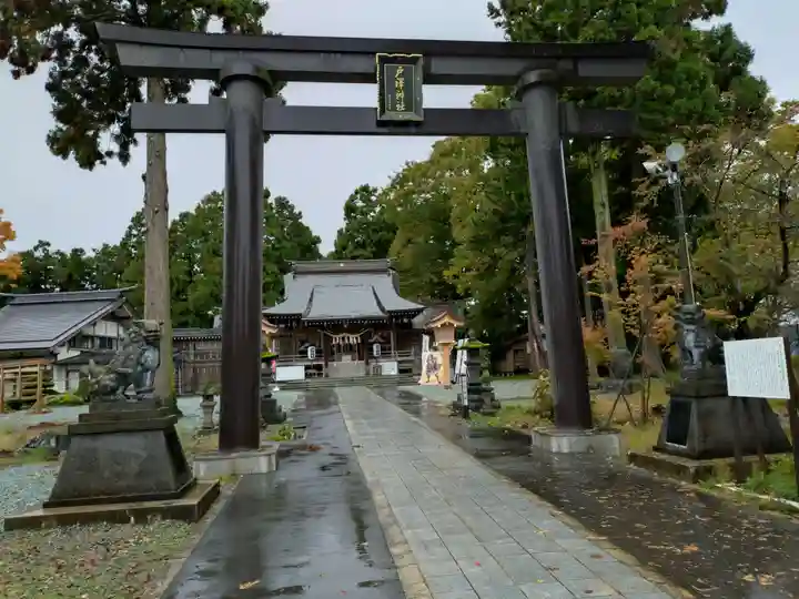 戸澤神社(山形県)