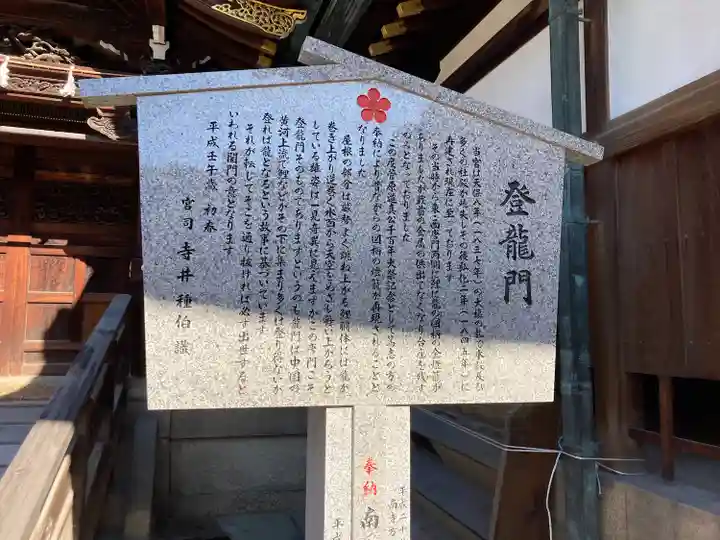 大阪天満宮(大阪府)