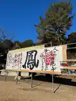 群馬県護国神社(群馬県)