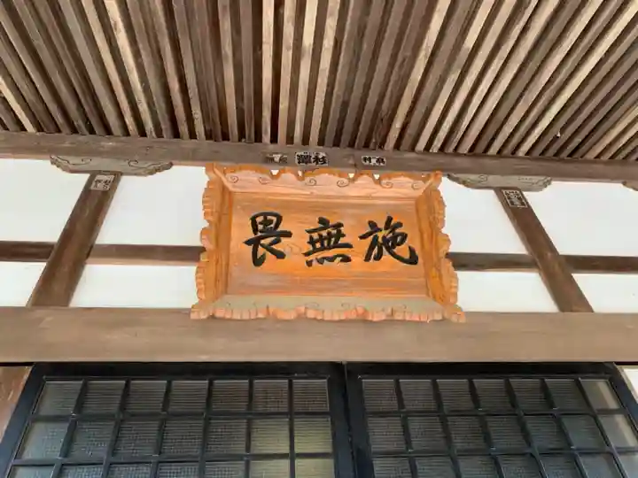徳藏寺のその他建物