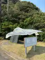 龍宮神社(龍宮厳)(高知県)