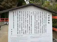 大田神社(賀茂別雷神社境外摂社)(京都府)