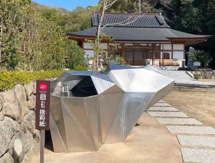 宝厳寺(愛媛県)