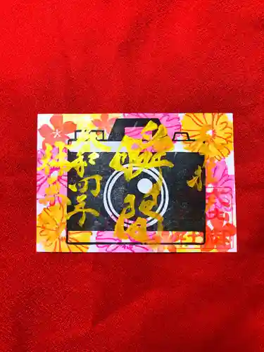 御井神社(岐阜県)