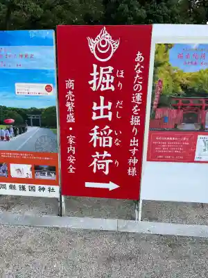 福岡縣護國神社(福岡県)