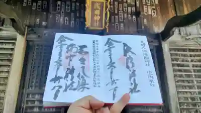 淺間神社（忍野八海）の御朱印