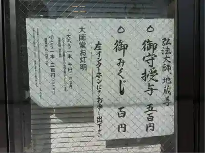 竹林寺(大阪府)