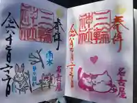 三輪神社の{uncategorized: "未分類", other: "その他", undefined: "問題あり", building: "その他建物", grave: "お墓", sacred_gate: "鳥居", guardian: "狛犬", statue: "像", buddha: "仏像", history: "歴史", nature: "自然", garden: "庭園", animal: "動物", pagoda: "塔", temizu: "手水舎", mountain_gate: "山門・神門", sanctuary: "本殿・本堂", subordinate: "末社・摂社", art: "芸術", scenery: "景色", jizo: "地蔵", ema: "絵馬", goshuin: "御朱印", omikuji: "おみくじ", items: "授与品その他", amulet: "お守り", goshuincho: "御朱印帳", eats: "食事", festival: "お祭り", votive_dance: "神楽", shichigosan: "七五三参", wedding: "結婚式", experience: "体験その他", initially: "初詣", around: "周辺", anti_infection: "感染症対策"}