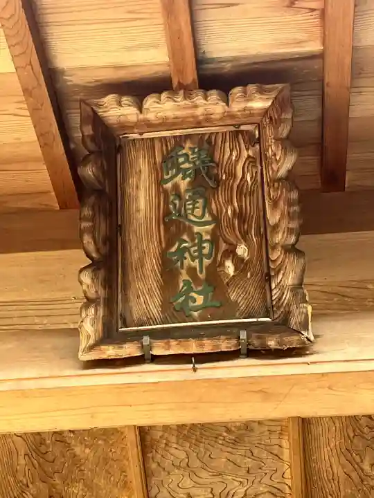 蟻通神社の{uncategorized: "未分類", other: "その他", undefined: "問題あり", building: "その他建物", grave: "お墓", sacred_gate: "鳥居", guardian: "狛犬", statue: "像", buddha: "仏像", history: "歴史", nature: "自然", garden: "庭園", animal: "動物", pagoda: "塔", temizu: "手水舎", mountain_gate: "山門・神門", sanctuary: "本殿・本堂", subordinate: "末社・摂社", art: "芸術", scenery: "景色", jizo: "地蔵", ema: "絵馬", goshuin: "御朱印", omikuji: "おみくじ", items: "授与品その他", amulet: "お守り", goshuincho: "御朱印帳", eats: "食事", festival: "お祭り", votive_dance: "神楽", shichigosan: "七五三参", wedding: "結婚式", experience: "体験その他", initially: "初詣", around: "周辺", anti_infection: "感染症対策"}