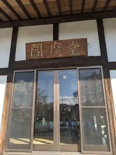 長栄寺のその他建物