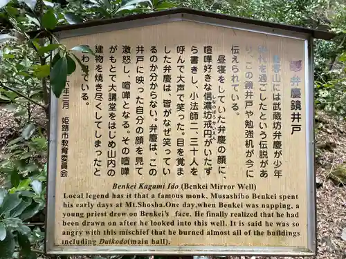 圓教寺(兵庫県)