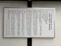 清浄光院(宮城県)
