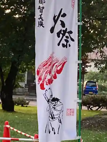 美瑛神社のお祭り