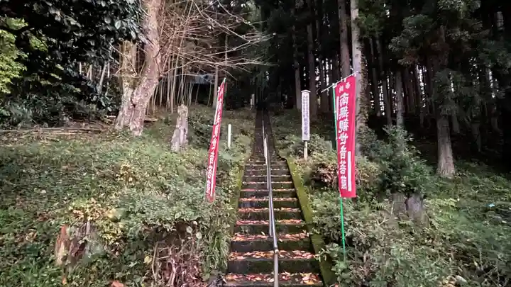 本居山 龍沢寺(山形県)