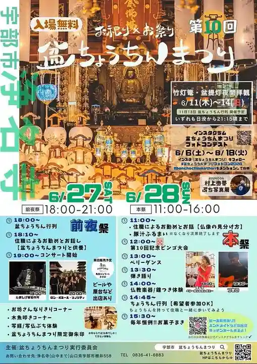 浄名寺(山口県)