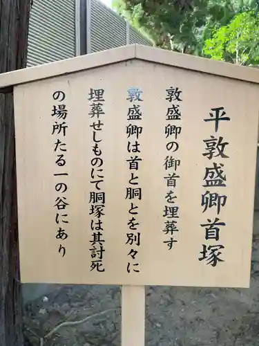 福祥寺（須磨寺）(兵庫県)