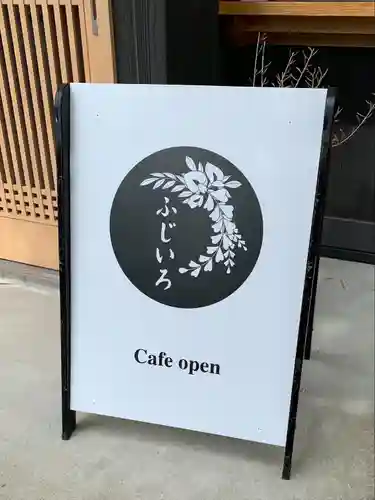 諏訪神社の食事