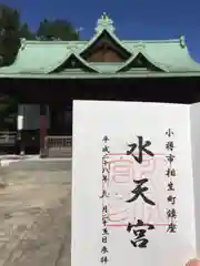 水天宮の建物その他