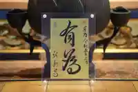 龍泉寺の御朱印