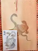 瀧宮神社の御朱印