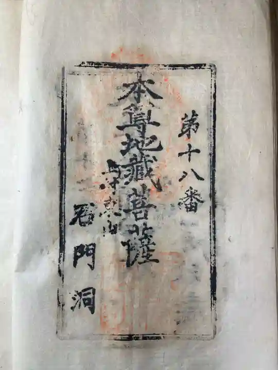 極楽寺(香川県)