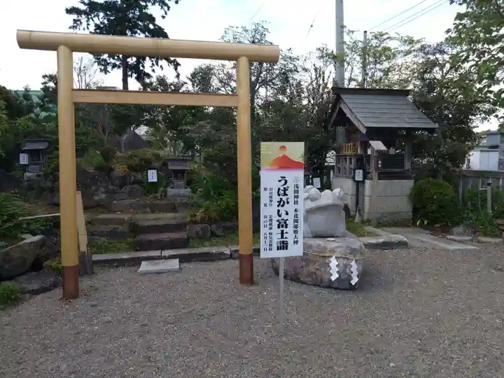 祖母井神社(栃木県)
