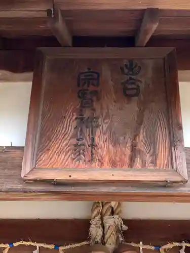 宗賢神社のその他建物