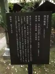 赤坂氷川神社(東京都)