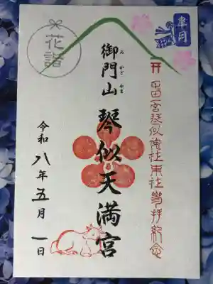 琴似神社の{uncategorized: "未分類", other: "その他", undefined: "問題あり", building: "その他建物", grave: "お墓", sacred_gate: "鳥居", guardian: "狛犬", statue: "像", buddha: "仏像", history: "歴史", nature: "自然", garden: "庭園", animal: "動物", pagoda: "塔", temizu: "手水舎", mountain_gate: "山門・神門", sanctuary: "本殿・本堂", subordinate: "末社・摂社", art: "芸術", scenery: "景色", jizo: "地蔵", ema: "絵馬", goshuin: "御朱印", omikuji: "おみくじ", items: "授与品その他", amulet: "お守り", goshuincho: "御朱印帳", eats: "食事", festival: "お祭り", votive_dance: "神楽", shichigosan: "七五三参", wedding: "結婚式", experience: "体験その他", initially: "初詣", around: "周辺", anti_infection: "感染症対策"}