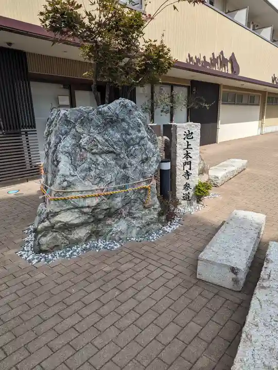 池上本門寺(東京都)