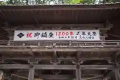 武田八幡宮の建物その他