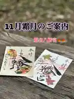 糀谷八幡宮(埼玉県)