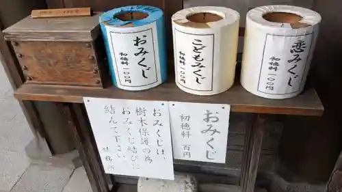 射水神社のおみくじ